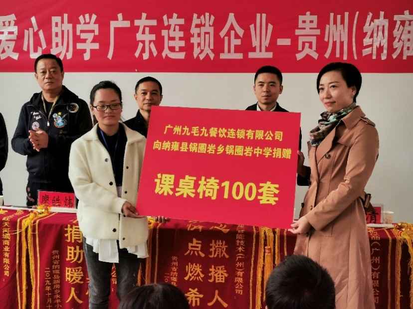 同心同行·携手扶贫 | 江南体育平台官方网站-江南(中国)赴贵州毕节扶贫助学
