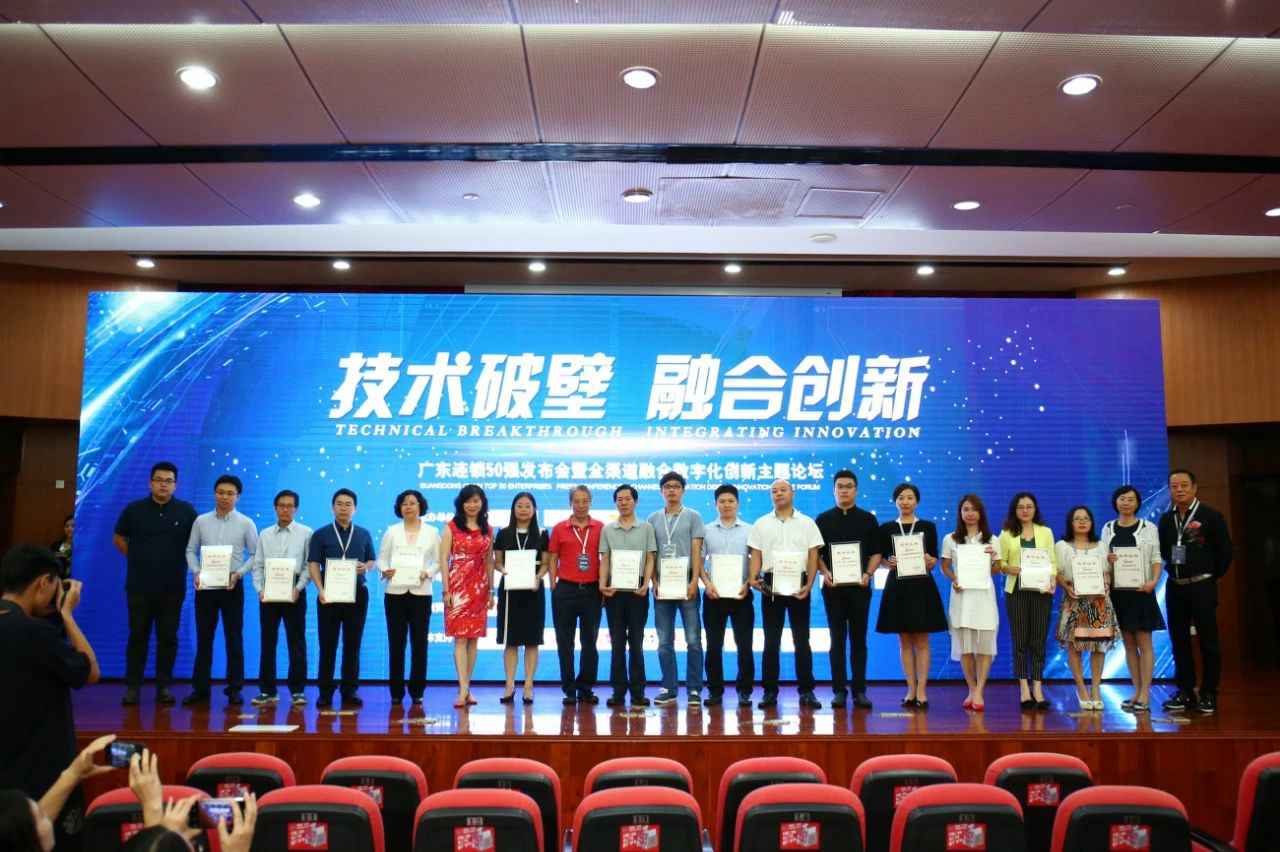 喜讯丨江南体育平台官方网站-江南(中国)餐饮荣获“2017年度广东连锁50强”称号