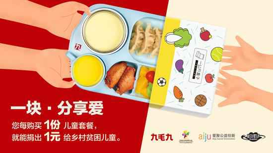 江南体育平台官方网站-江南(中国)：一块分享爱