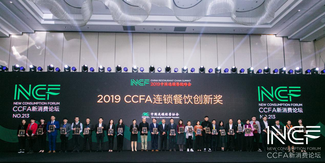 喜讯连连，捷报频传丨江南体育平台官方网站-江南(中国)荣获CCFA连锁餐饮创新奖