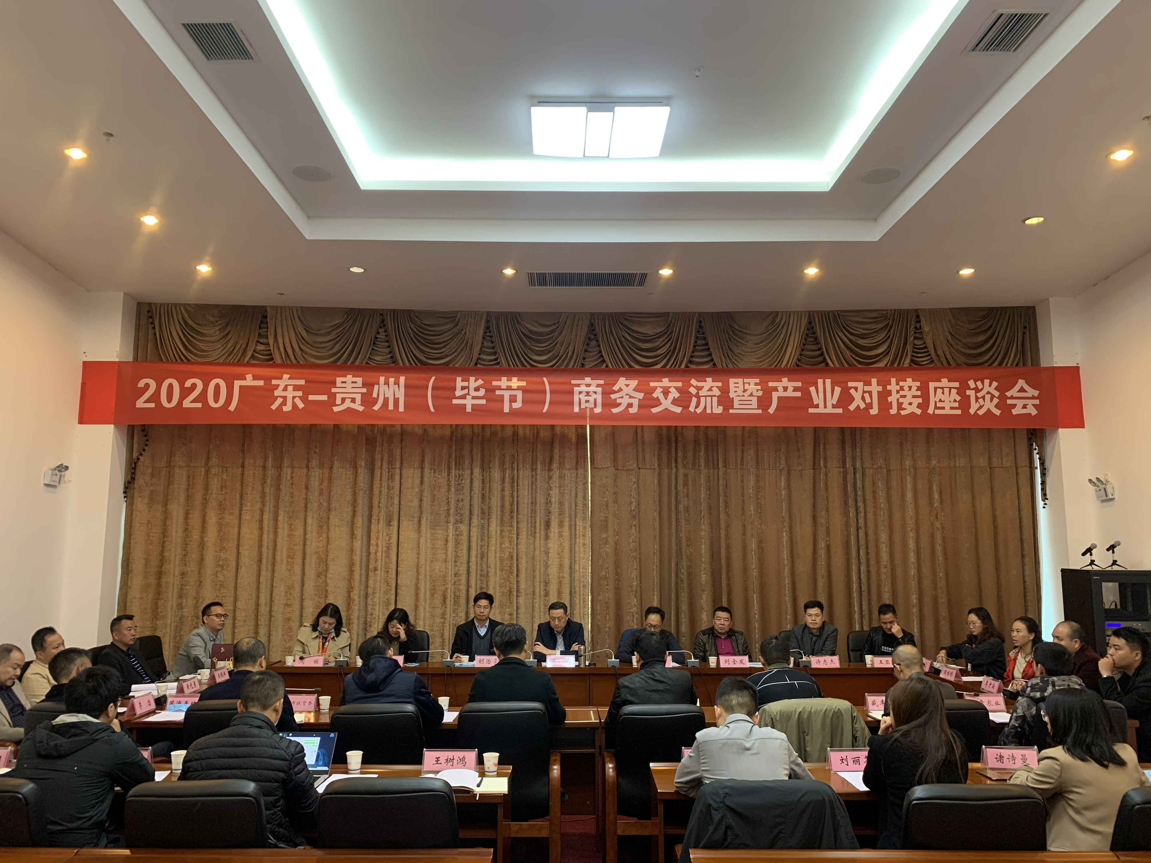 江南体育平台官方网站-江南(中国)赴贵州毕节开展扶贫活动