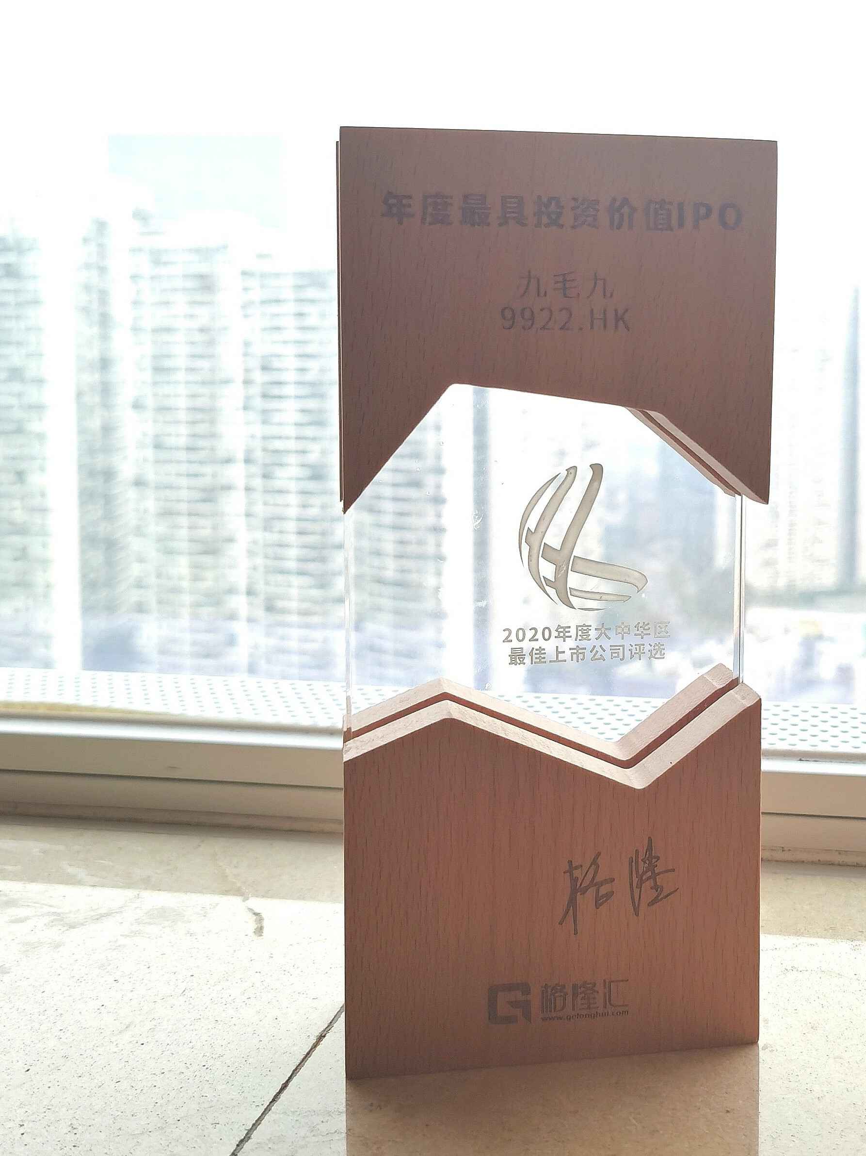 江南体育平台官方网站-江南(中国)荣获“2020年度最具投资价值IPO”